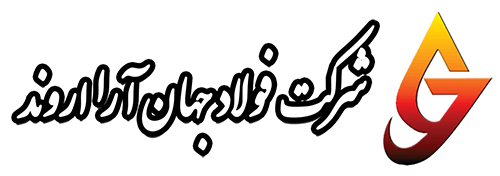 لوگو-سایت-فولاد-جهان-آرا